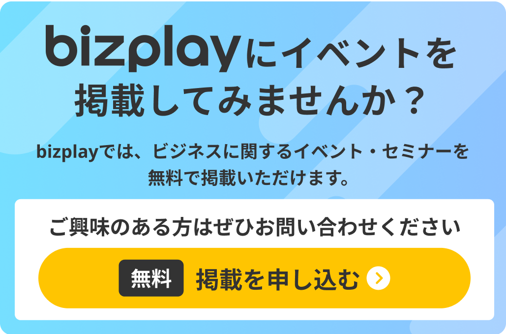 イベントバナー